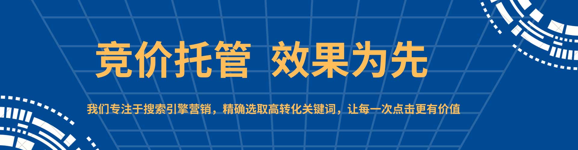 西城如何做sem