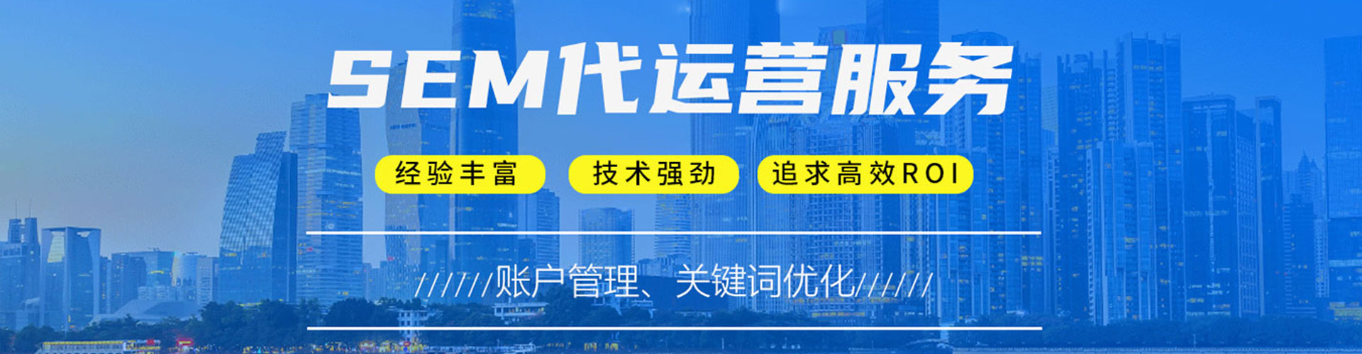 西城百度广告竞价